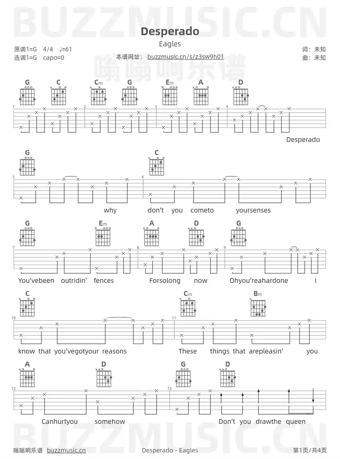 吉他谱第1页