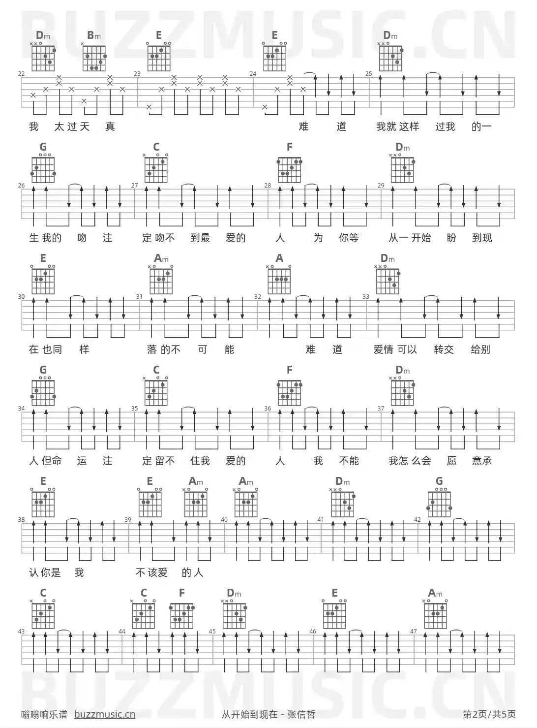 吉他谱第2页