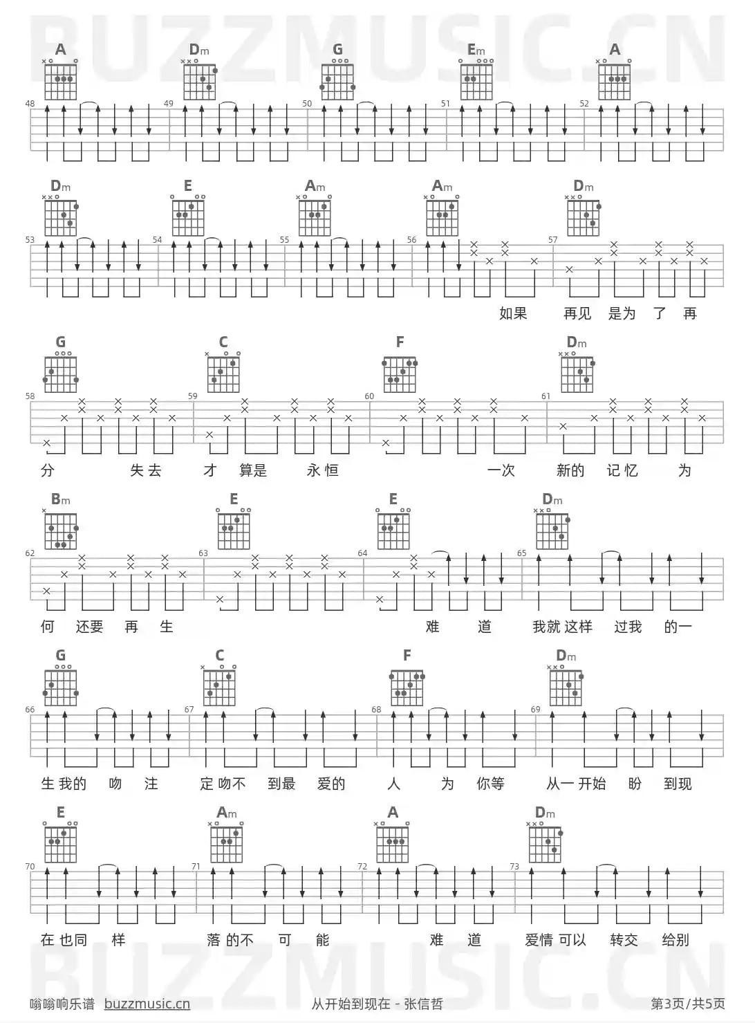 吉他谱第3页