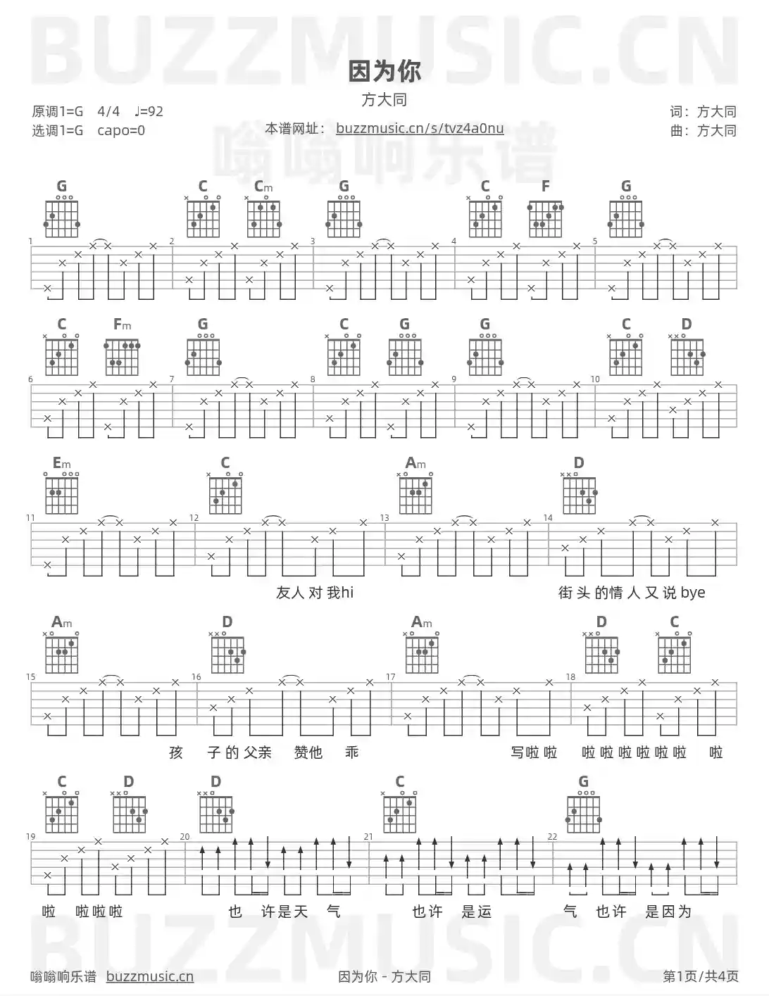 吉他谱第1页