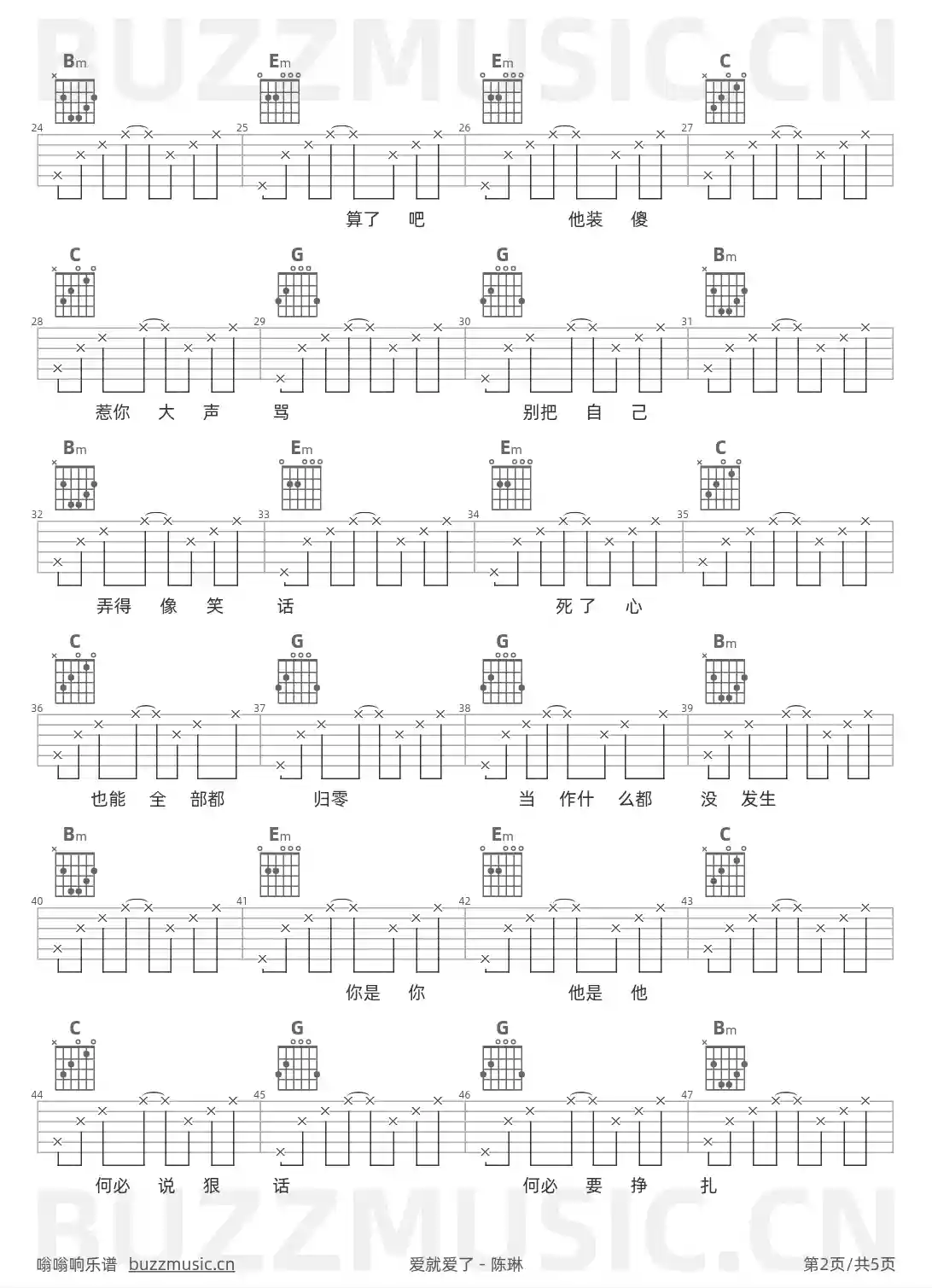 吉他谱第2页