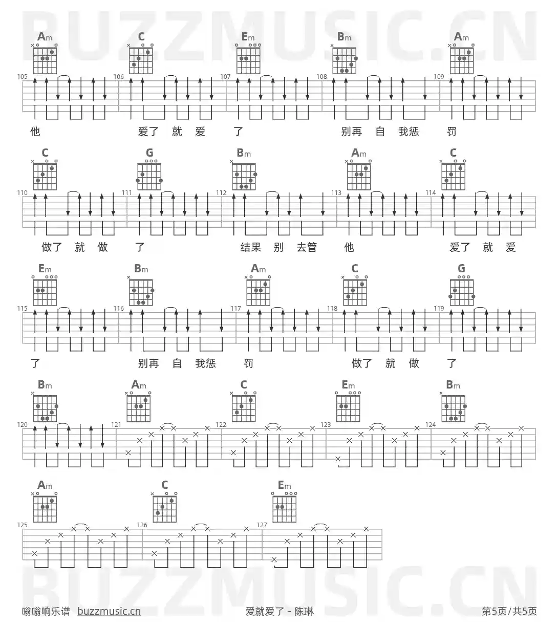 吉他谱第5页