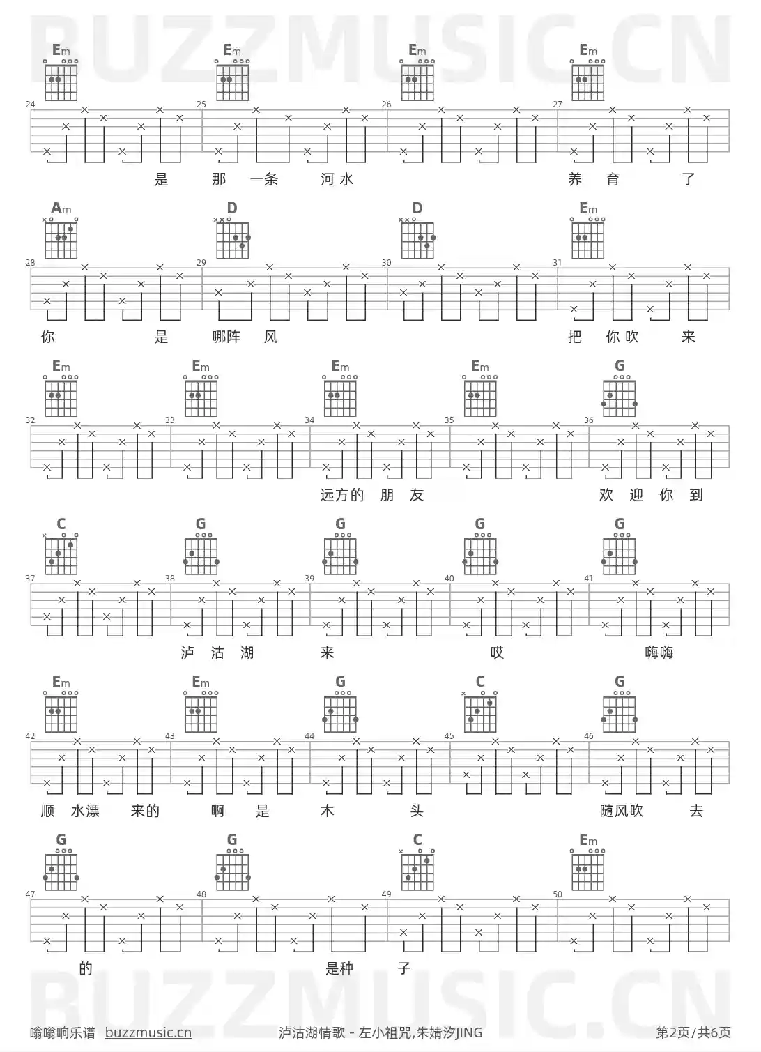 吉他谱第2页