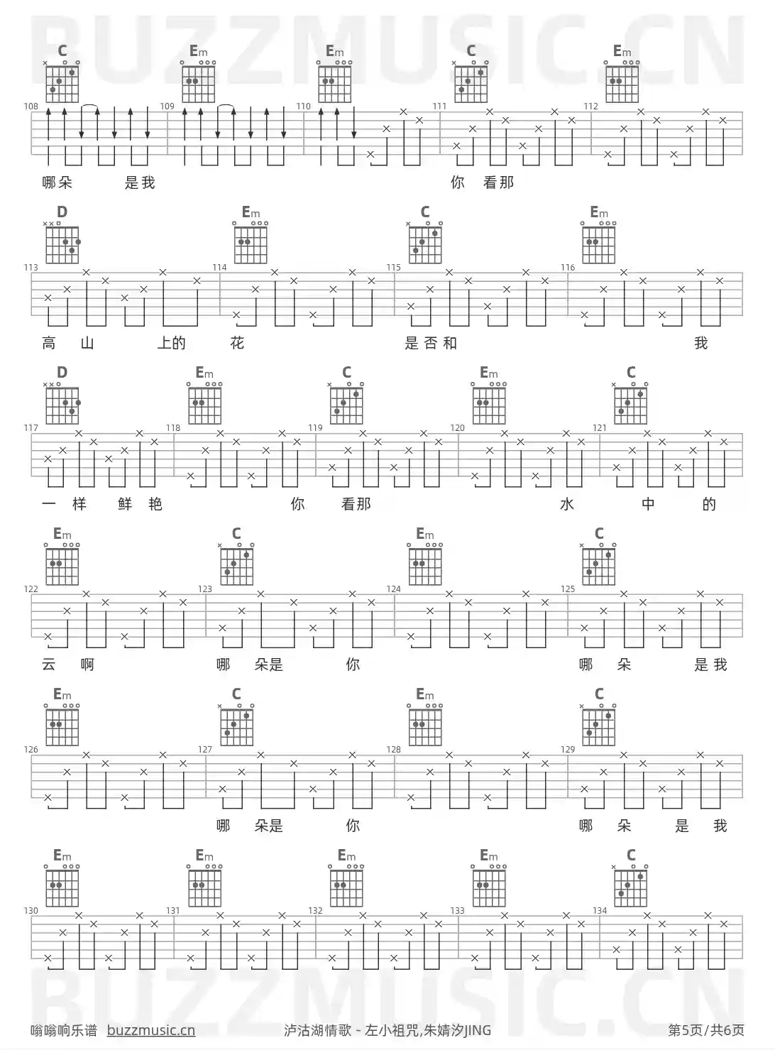 吉他谱第5页