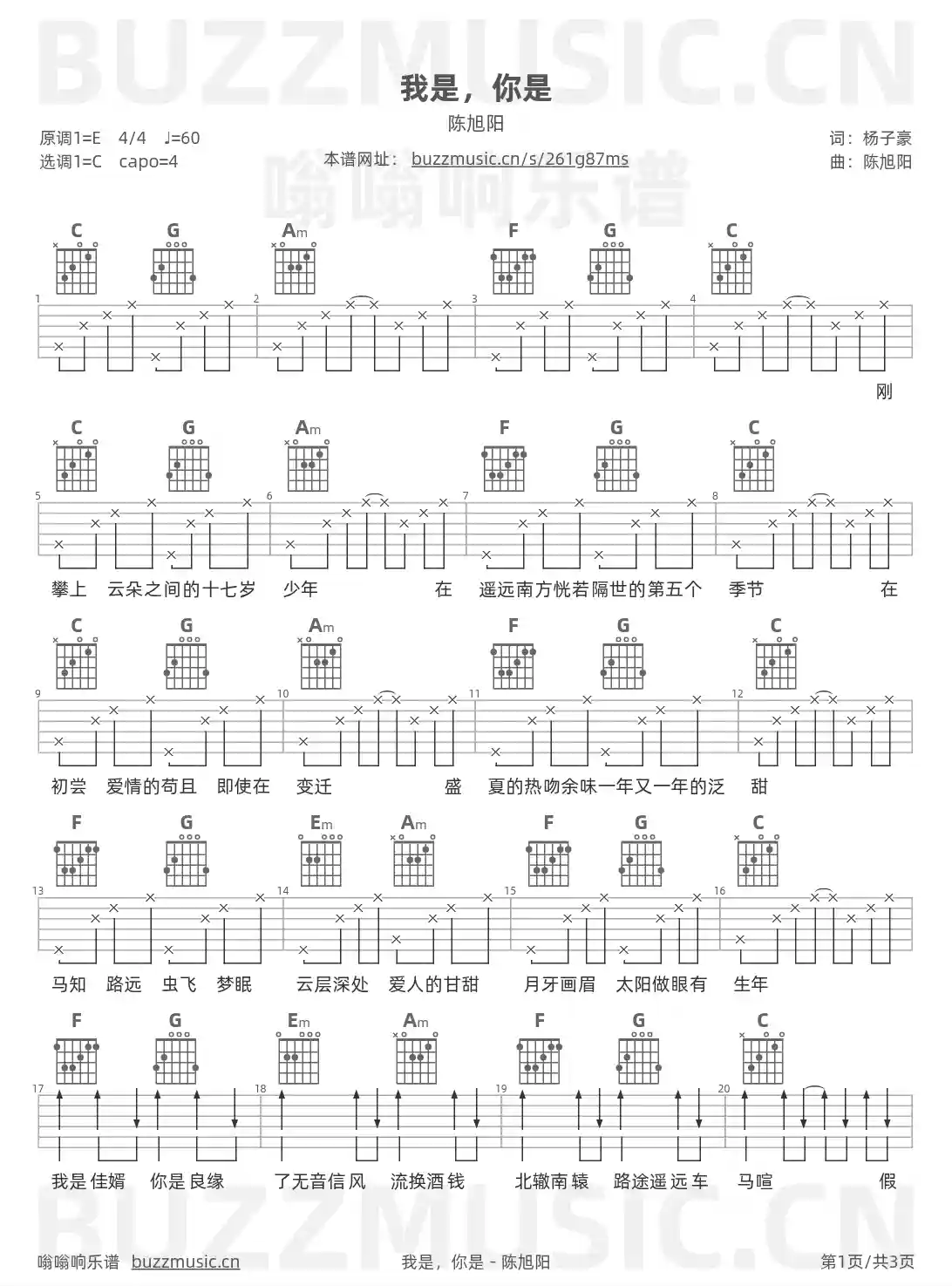 吉他谱第1页