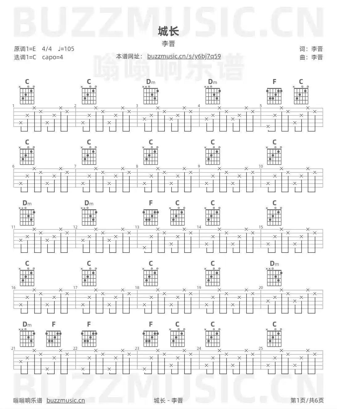 吉他谱第1页