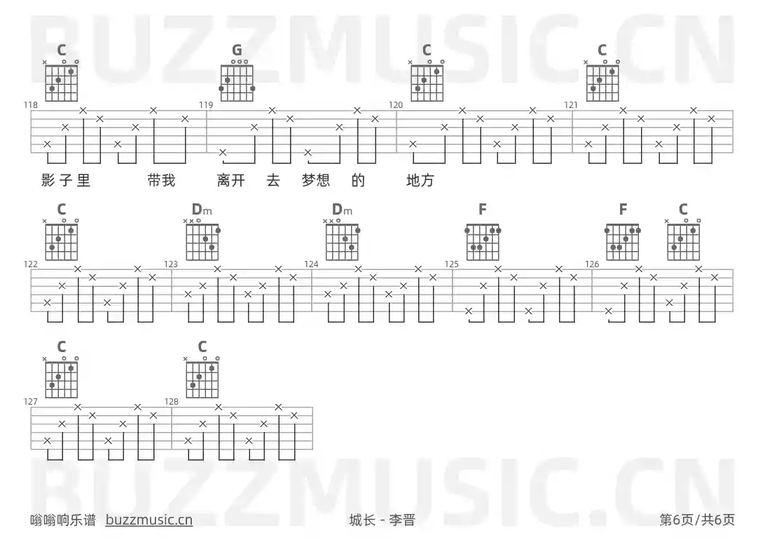 吉他谱第6页