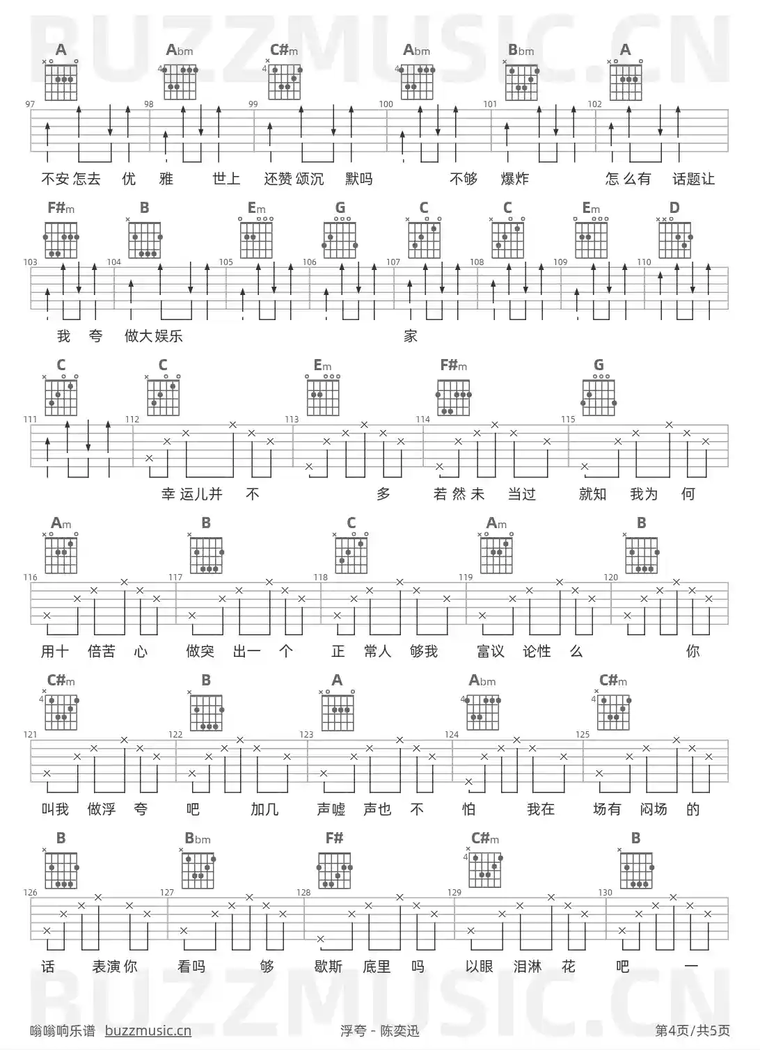 吉他谱第4页