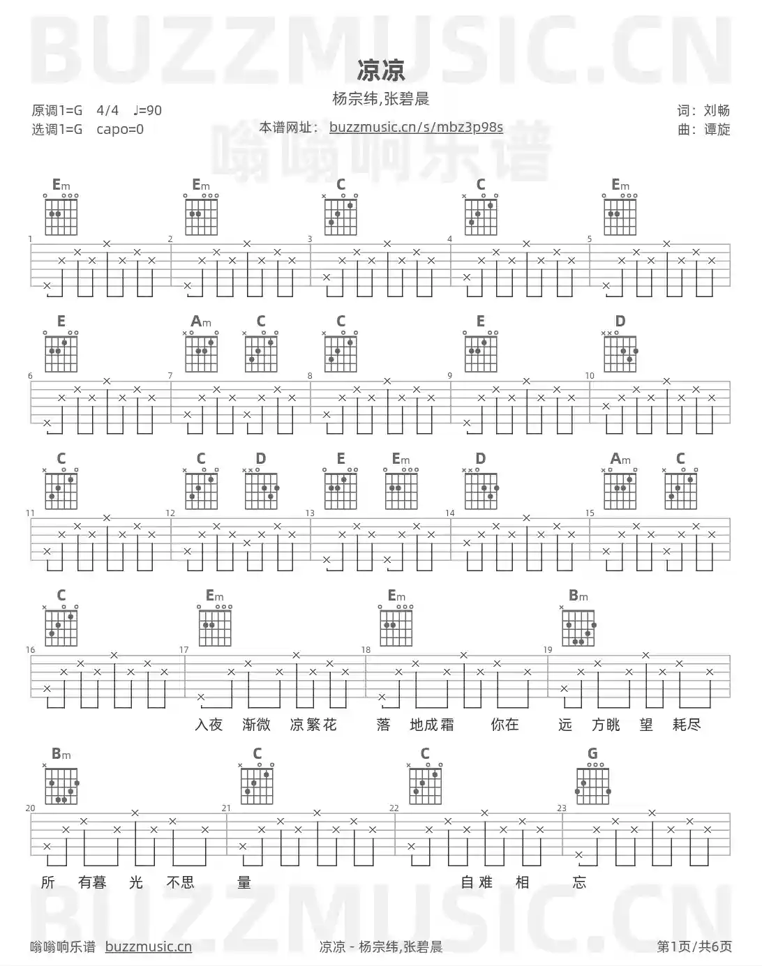 吉他谱第1页
