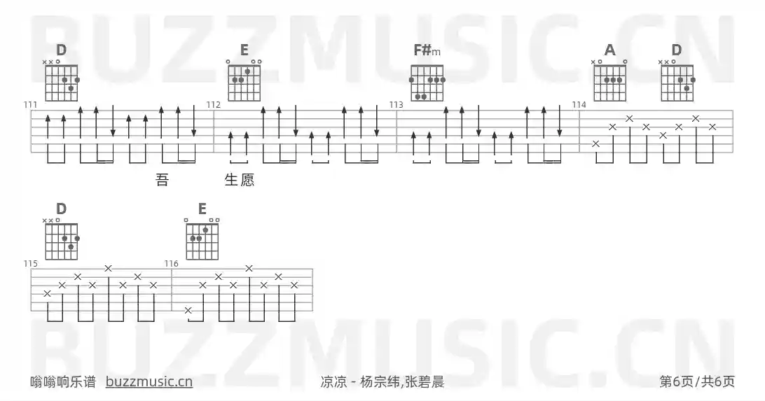 吉他谱第6页