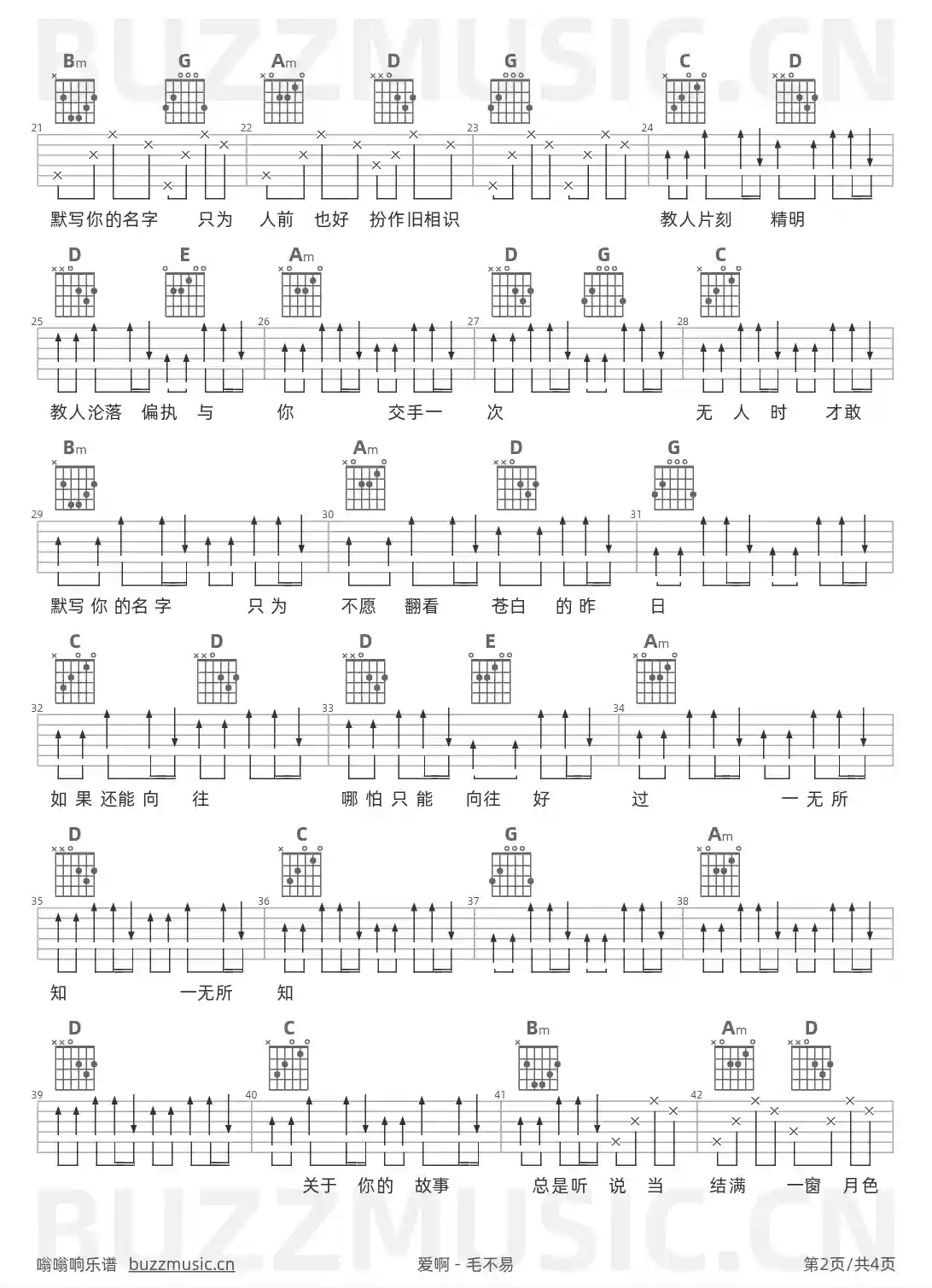 吉他谱第2页