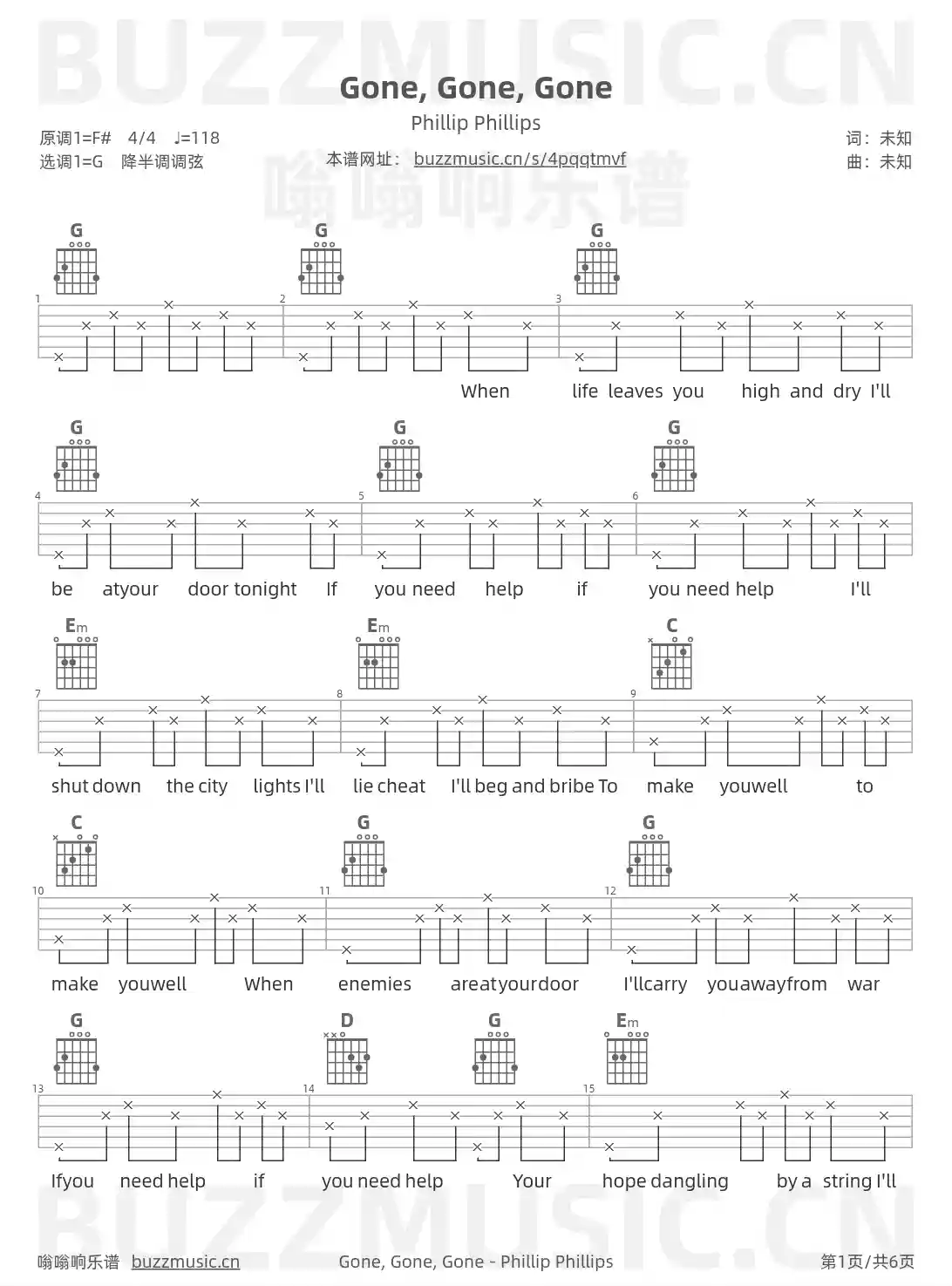 吉他谱第1页