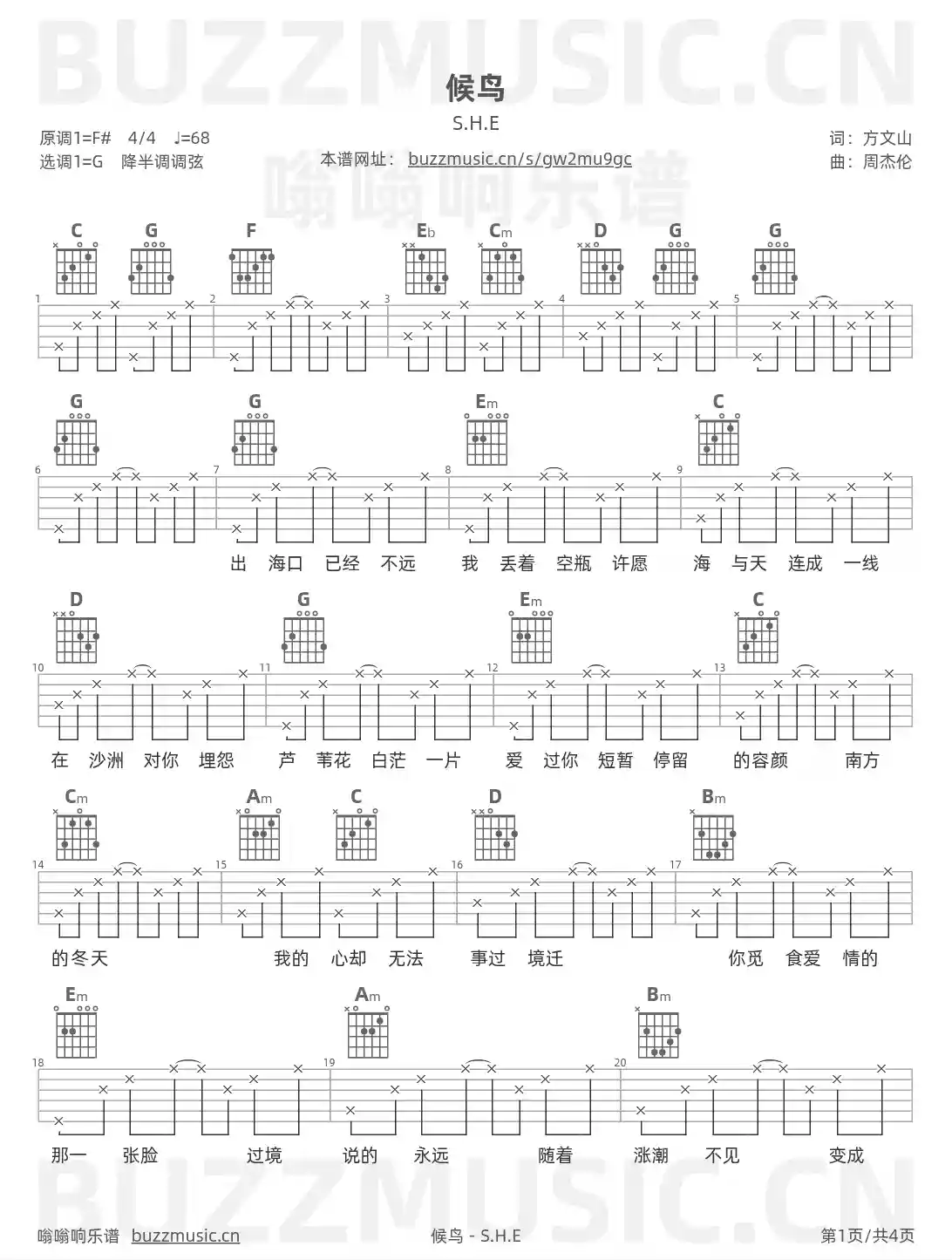吉他谱第1页