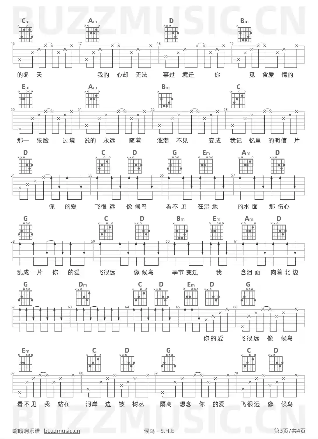 吉他谱第3页