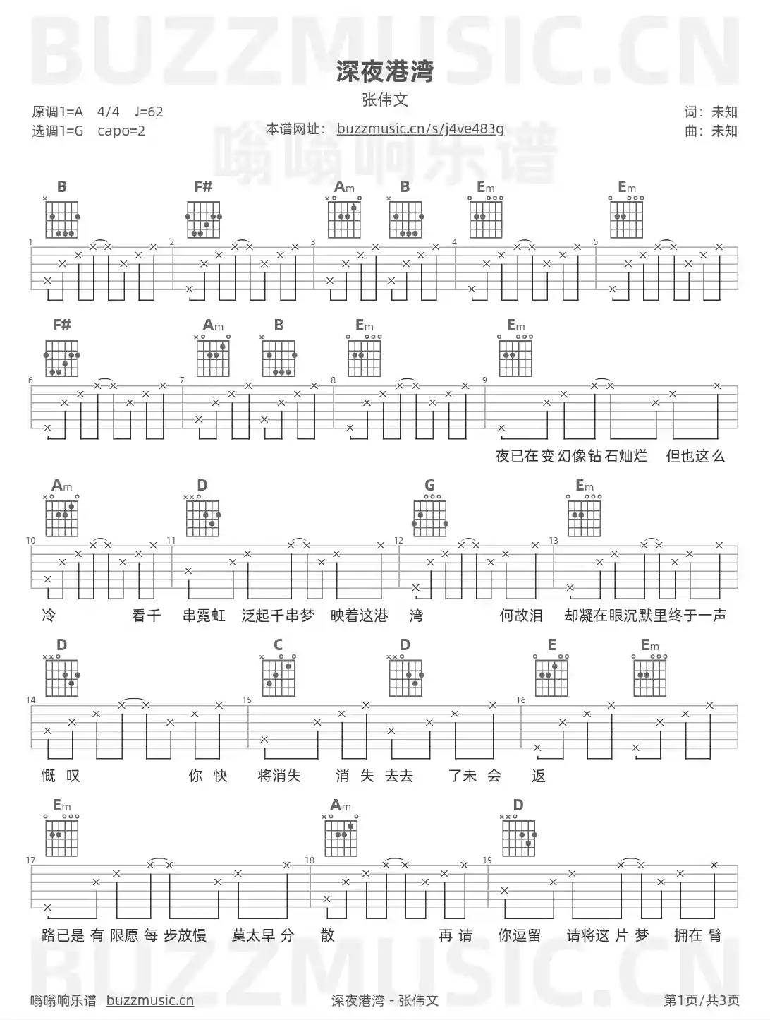 吉他谱第1页