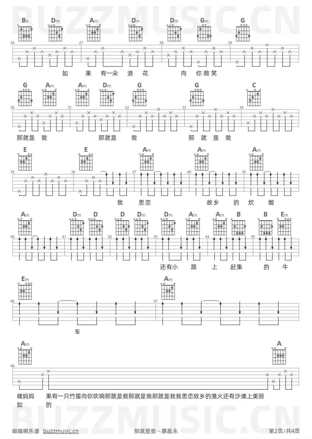 吉他谱第2页