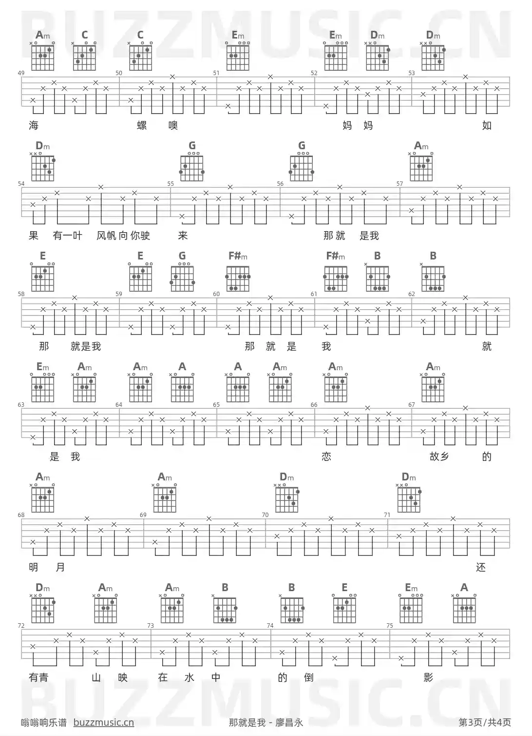 吉他谱第3页