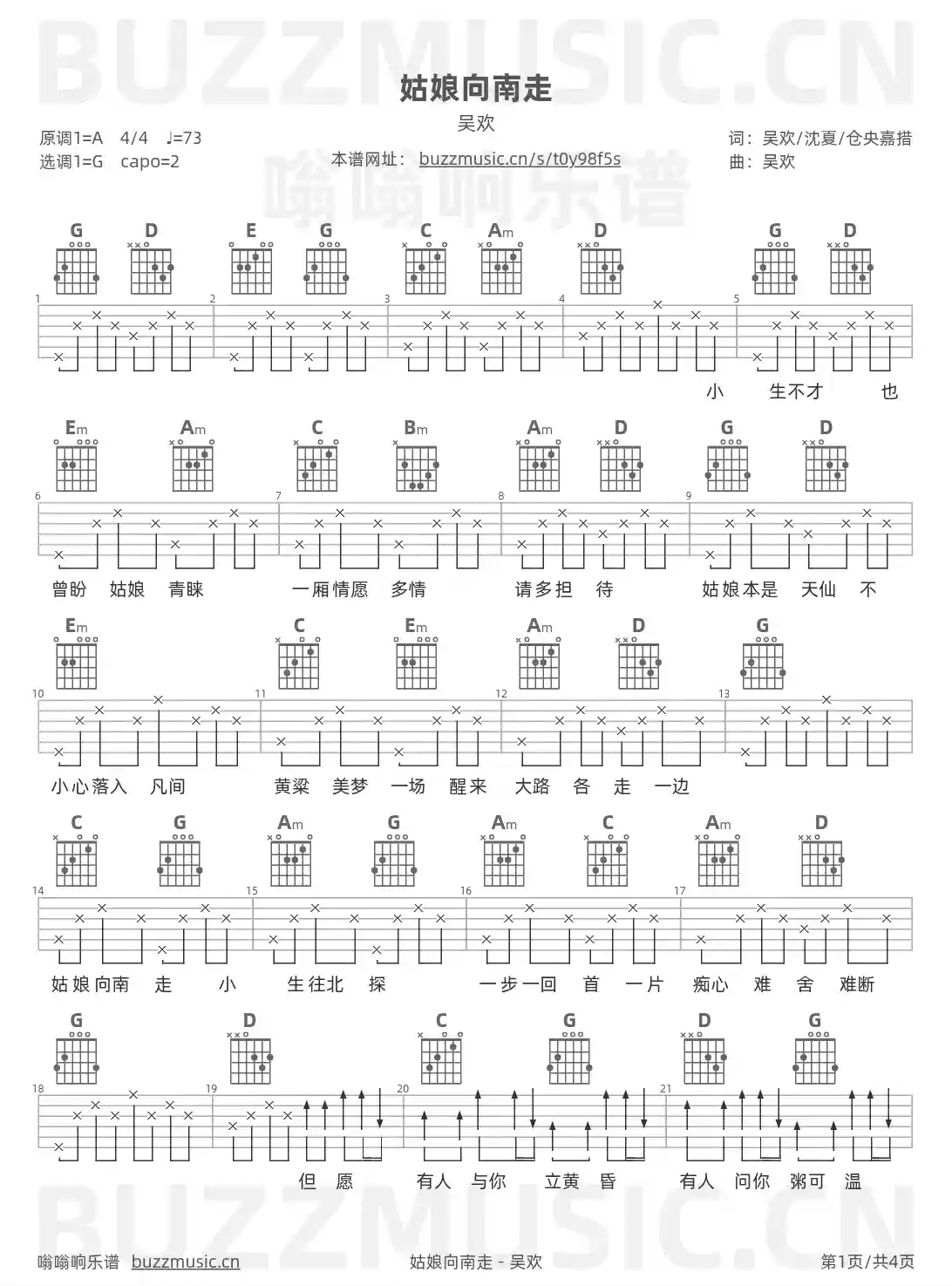 吉他谱第1页