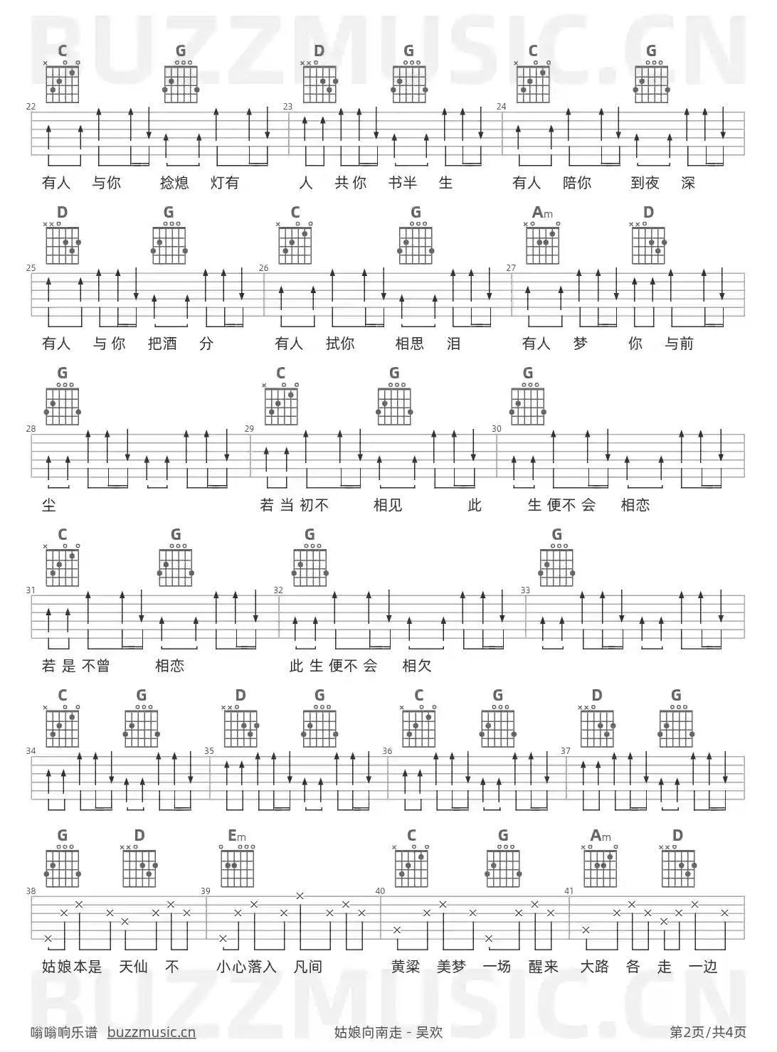 吉他谱第2页