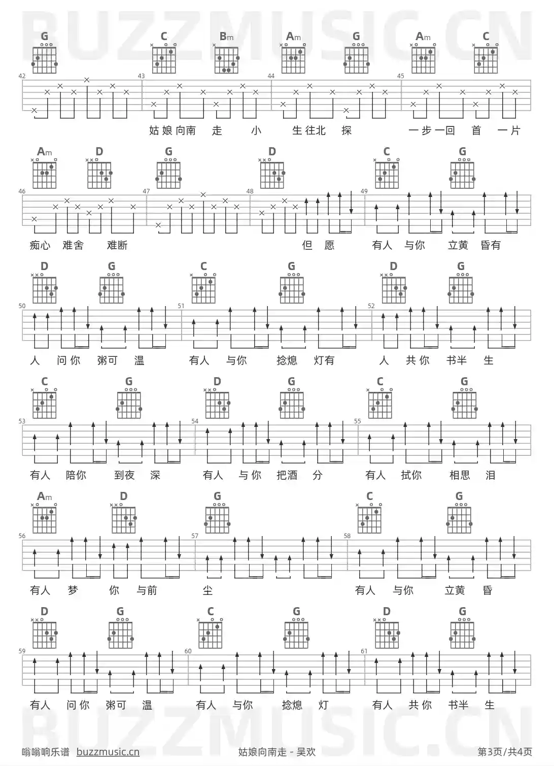 吉他谱第3页