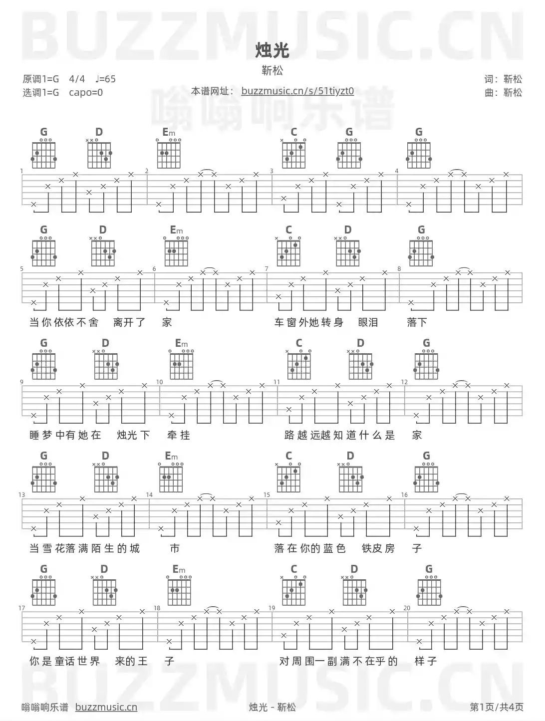 吉他谱第1页
