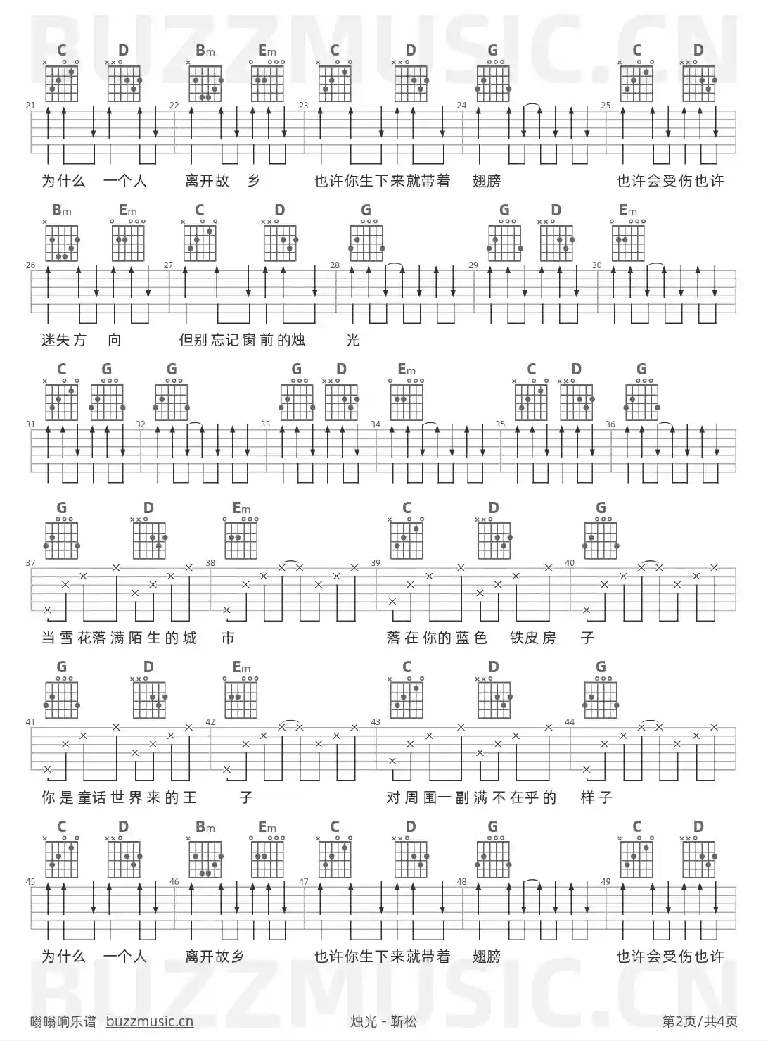 吉他谱第2页