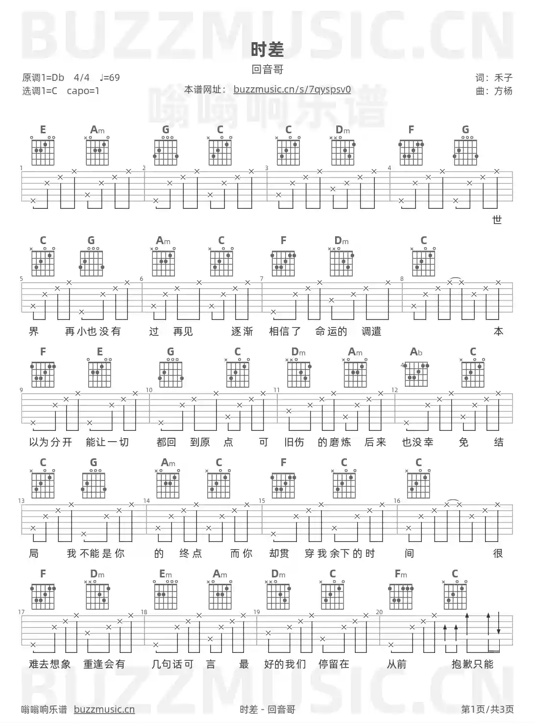 吉他谱第1页