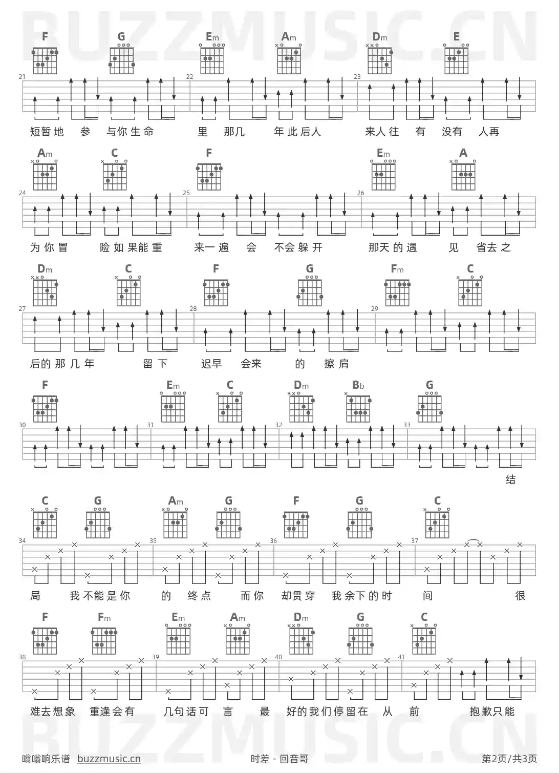 吉他谱第2页