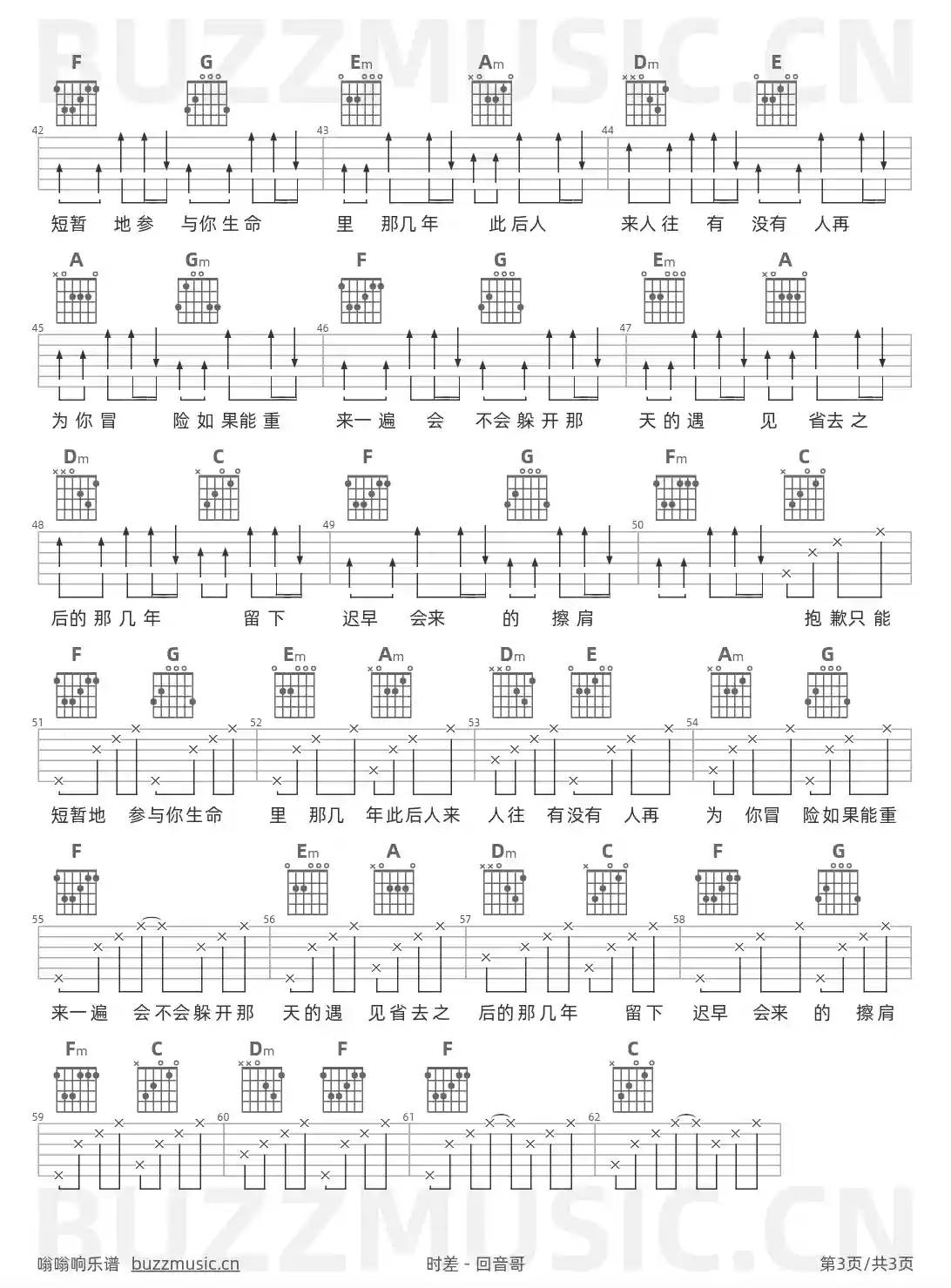 吉他谱第3页