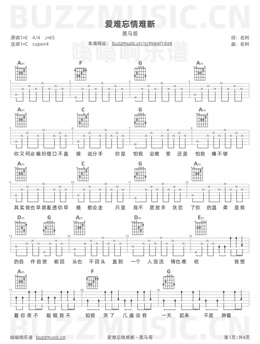 吉他谱第1页