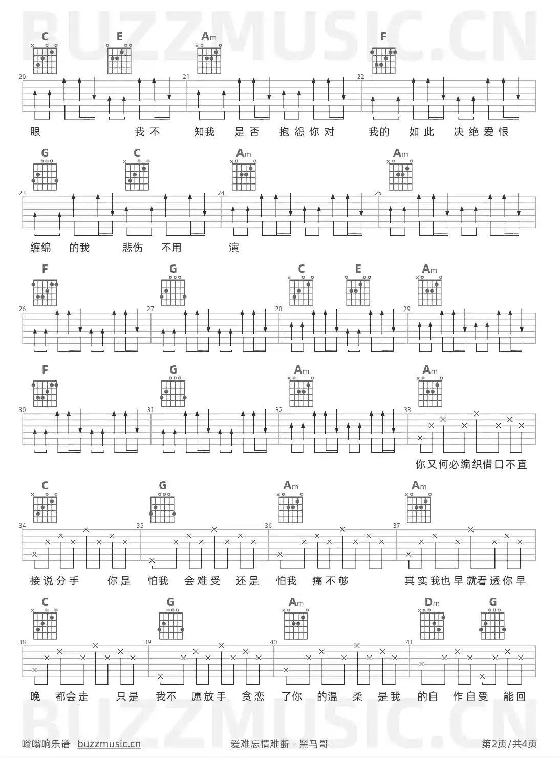 吉他谱第2页