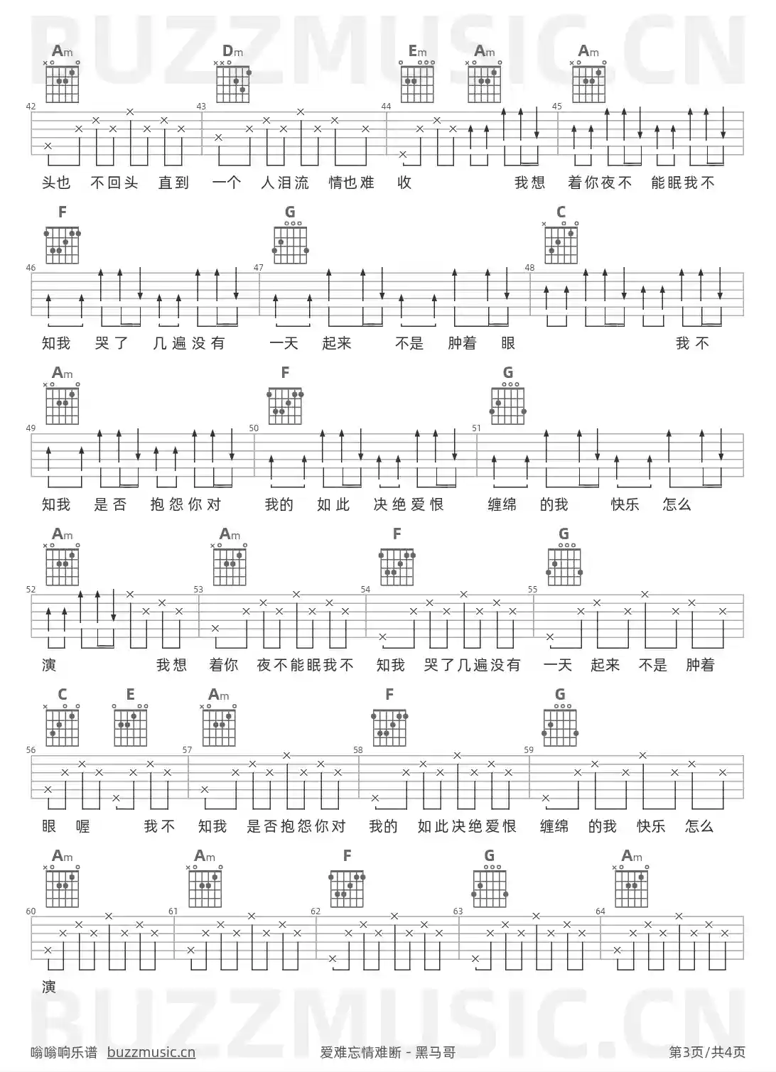 吉他谱第3页
