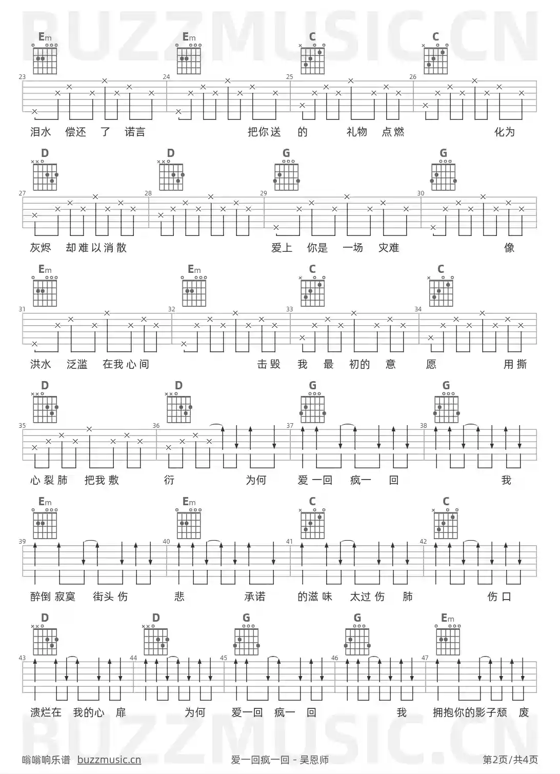 吉他谱第2页