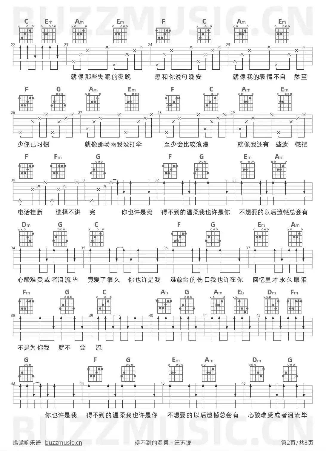 吉他谱第2页