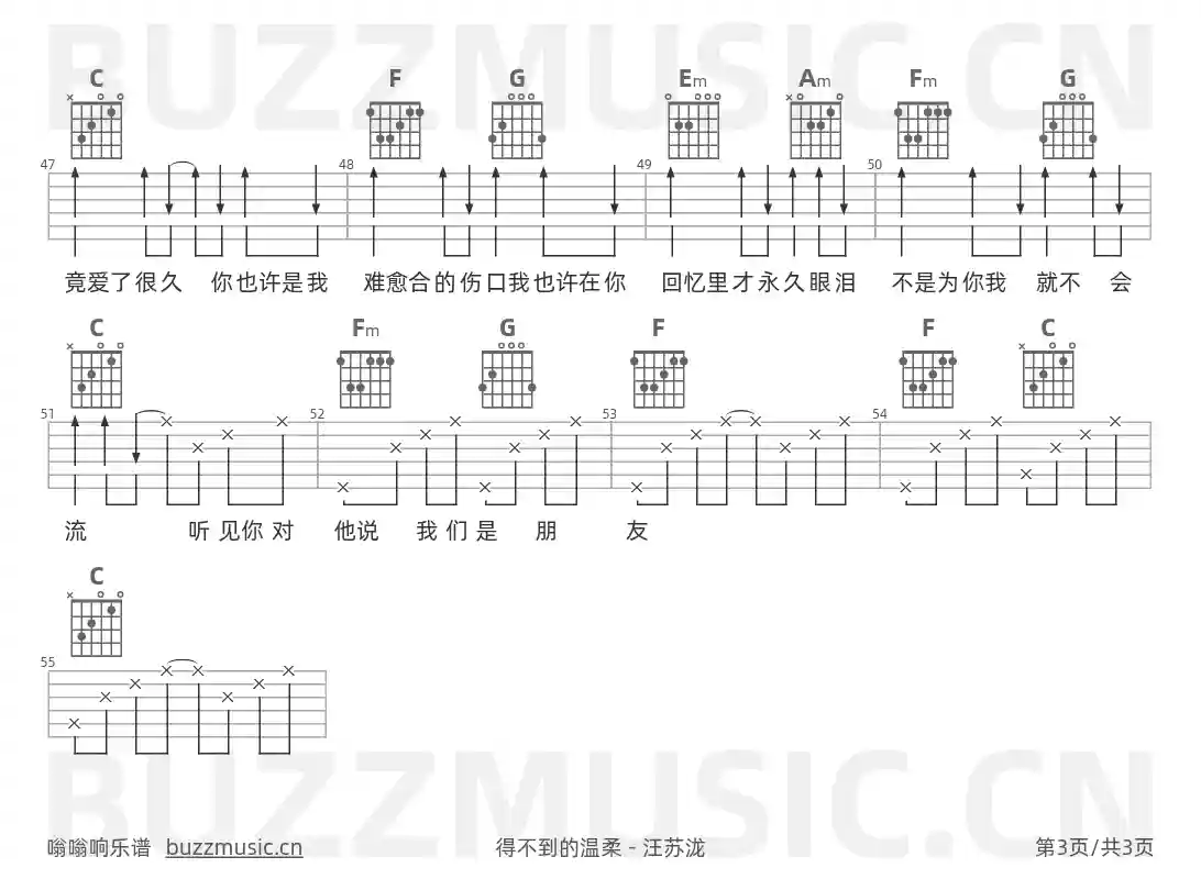 吉他谱第3页