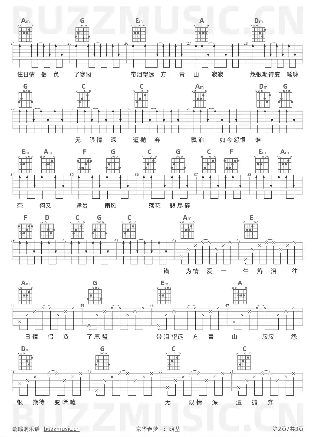 吉他谱第2页