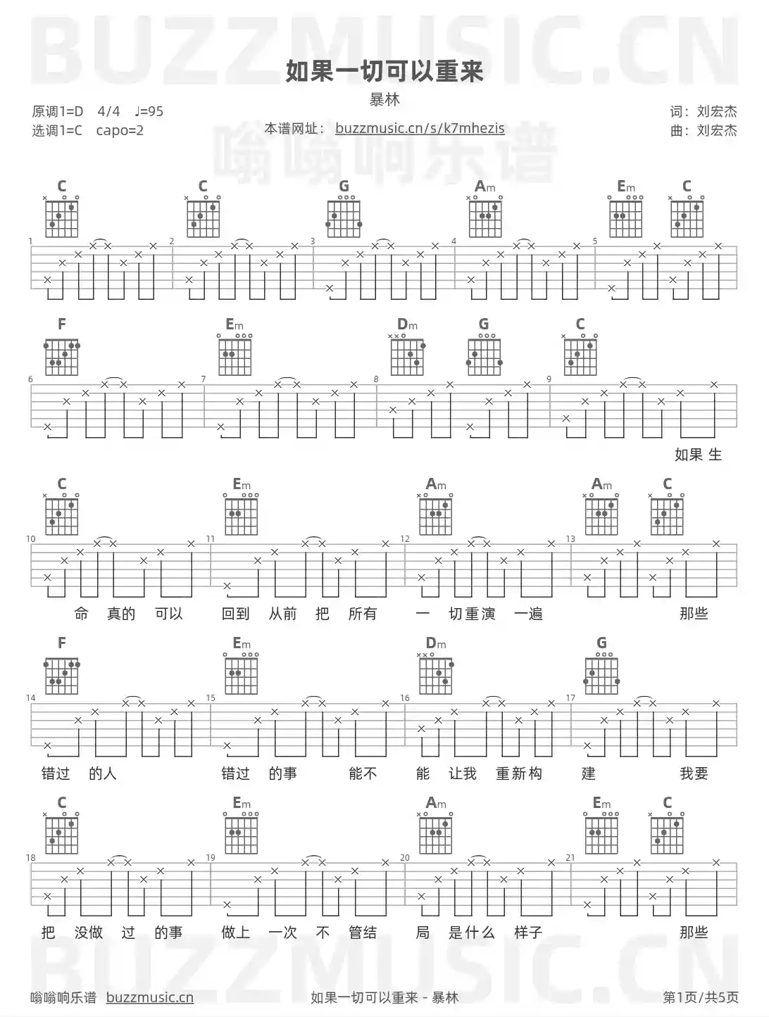 吉他谱第1页