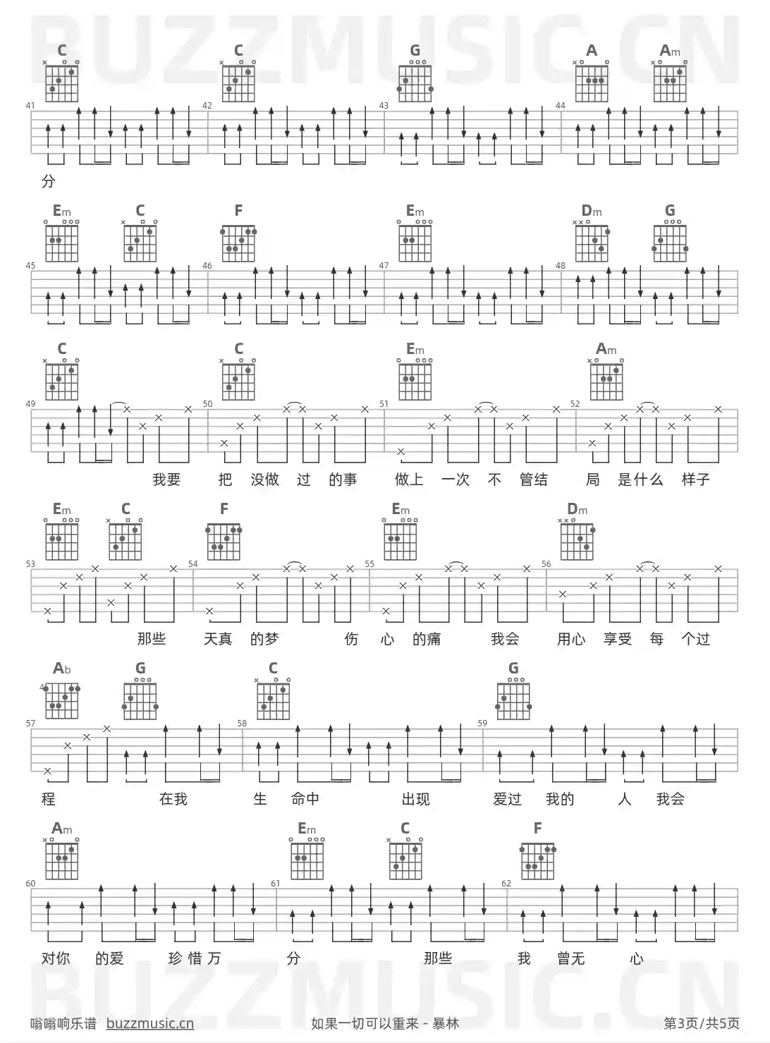 吉他谱第3页