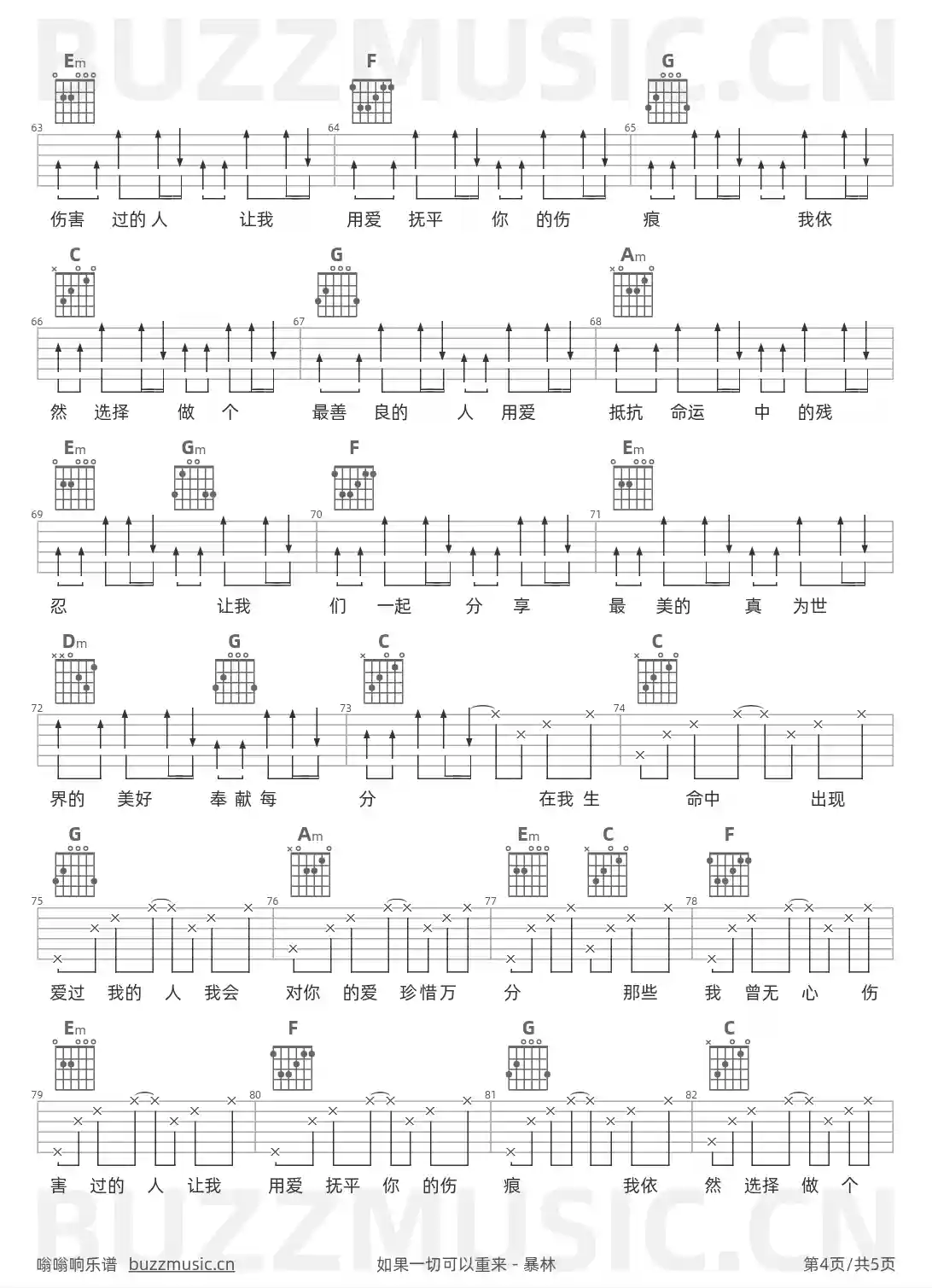 吉他谱第4页