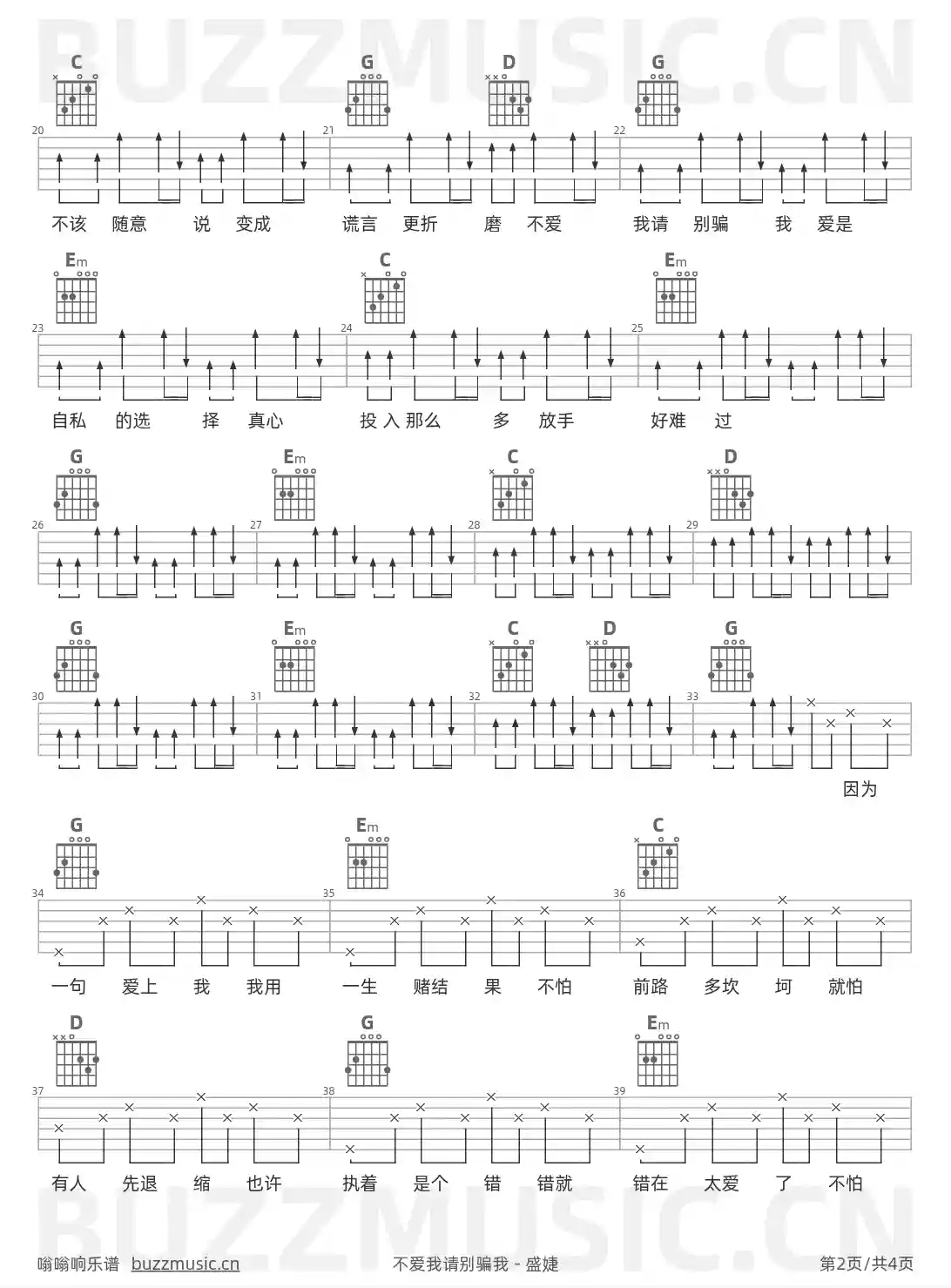 吉他谱第2页