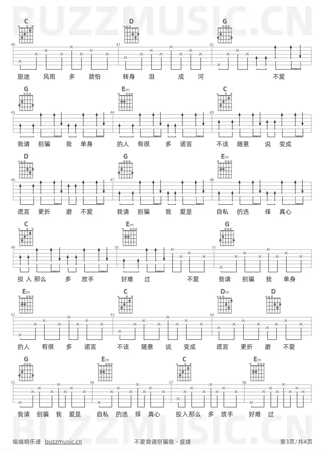 吉他谱第3页