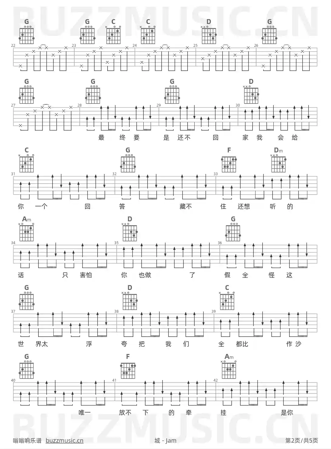 吉他谱第2页