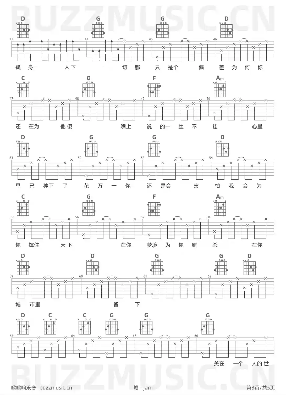 吉他谱第3页