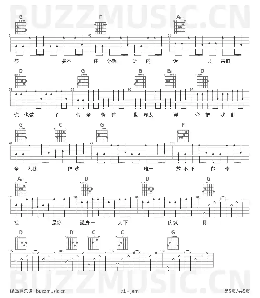 吉他谱第5页