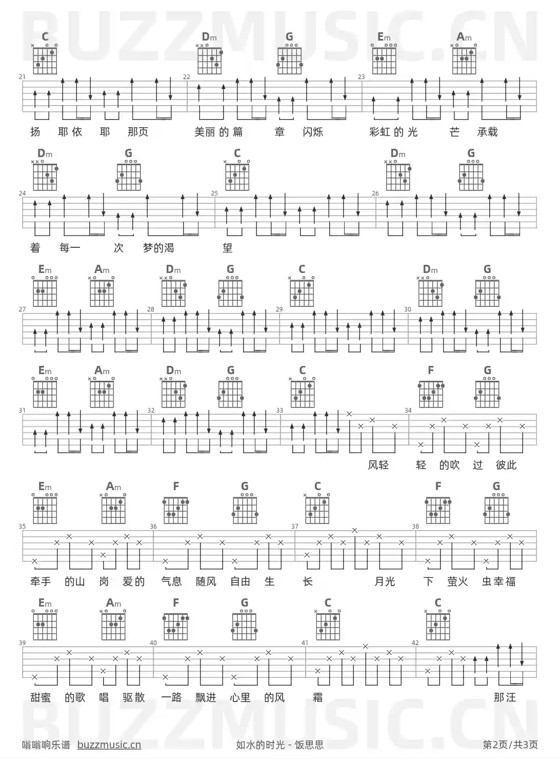 吉他谱第2页