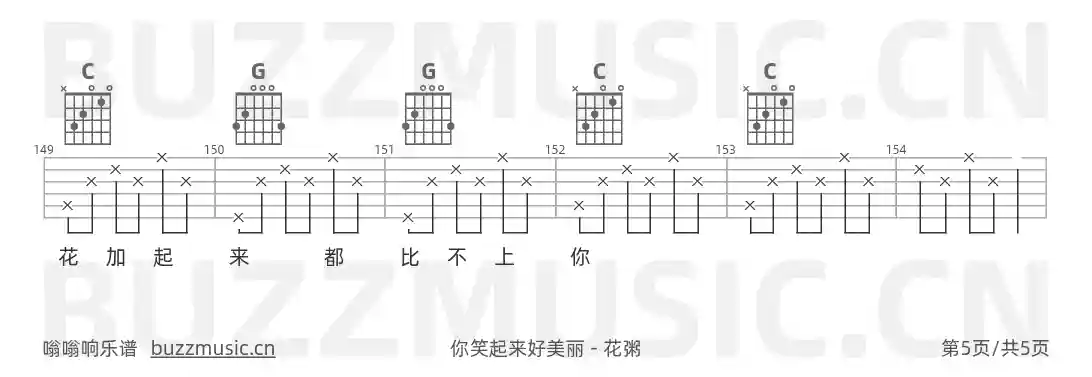 吉他谱第5页