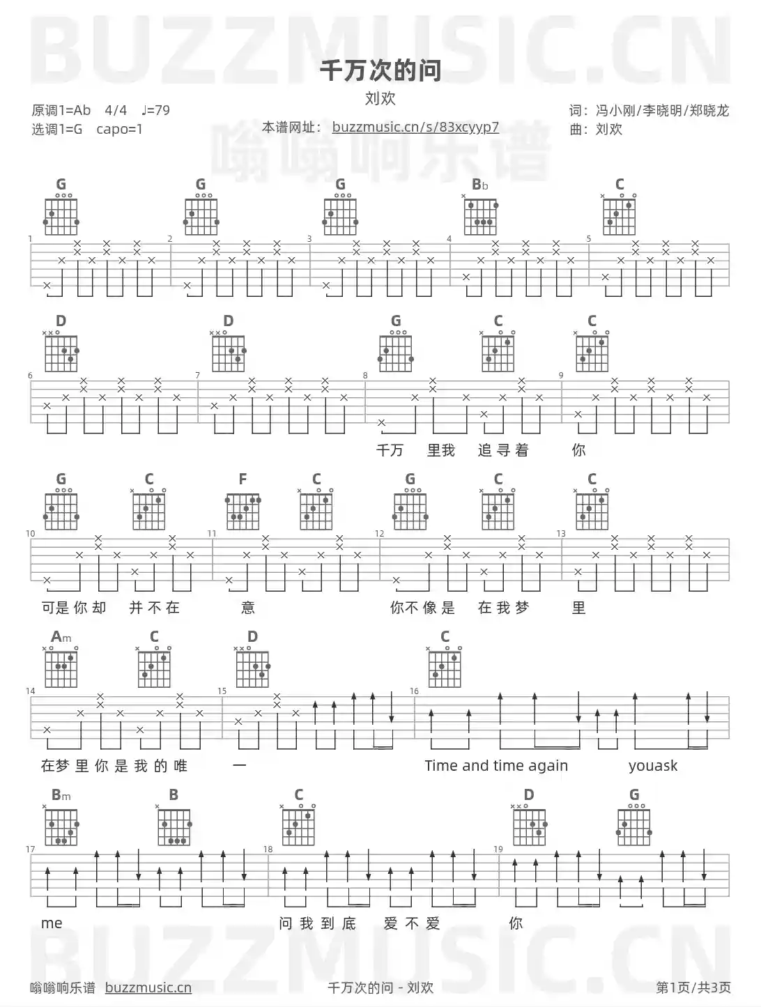 吉他谱第1页