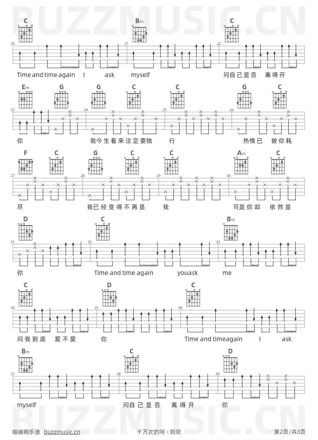 吉他谱第2页