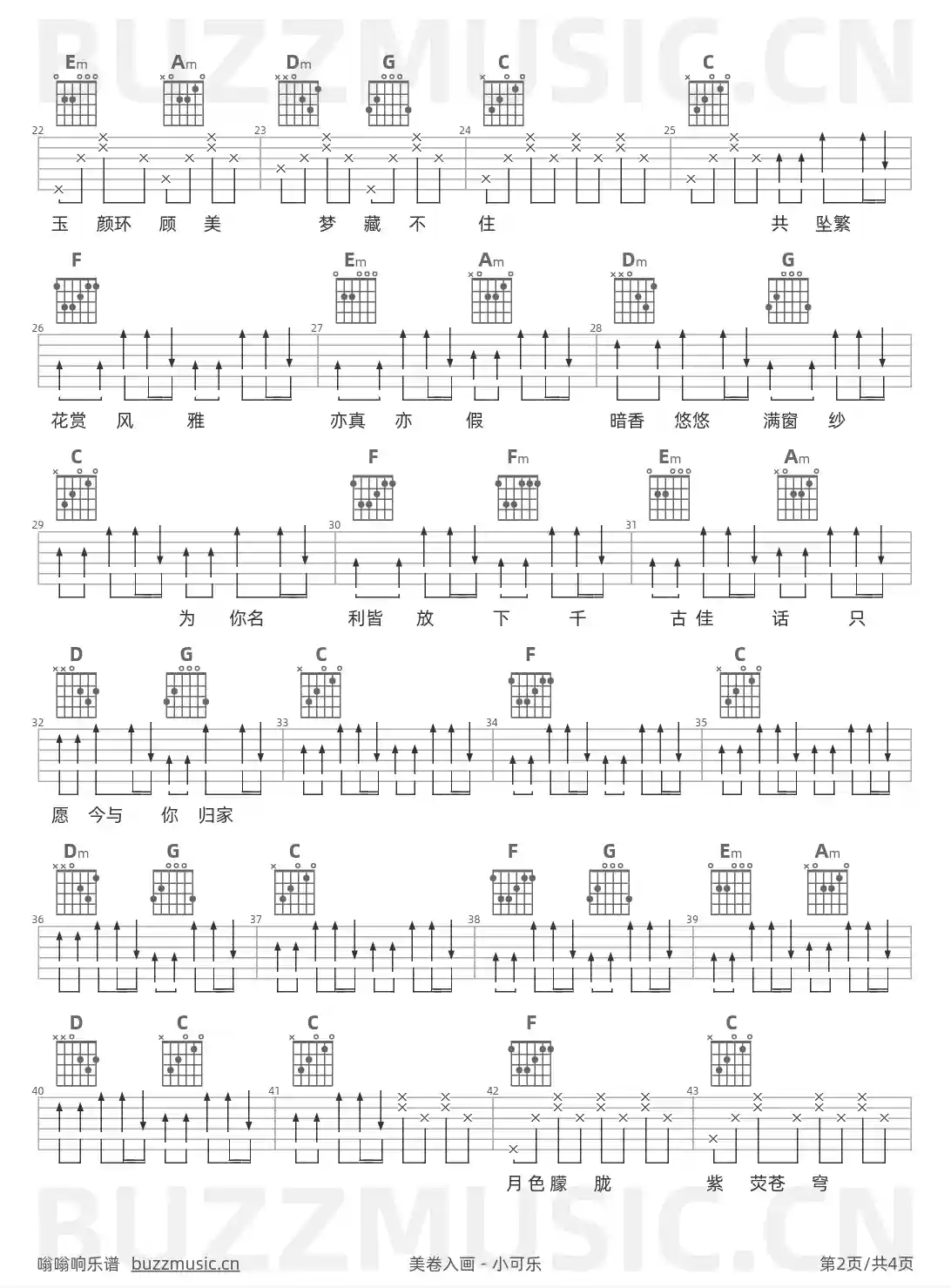 吉他谱第2页