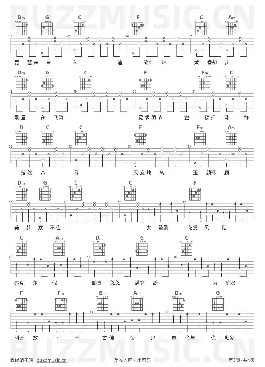 吉他谱第3页